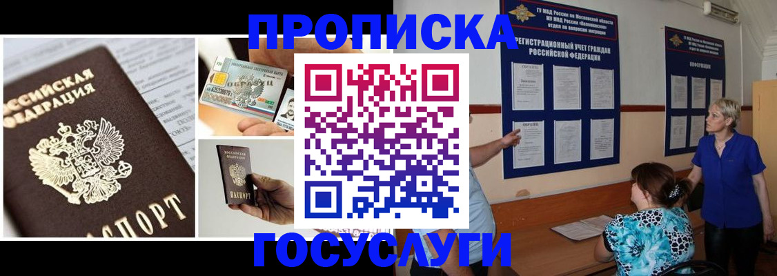 временная регистрация законно в Глазове