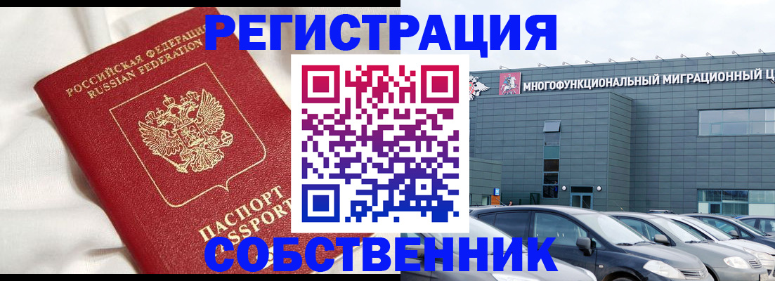 купить прописку в Глазове