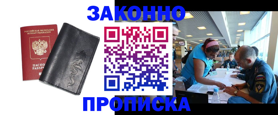 временная регистрация госуслуги в Глазове